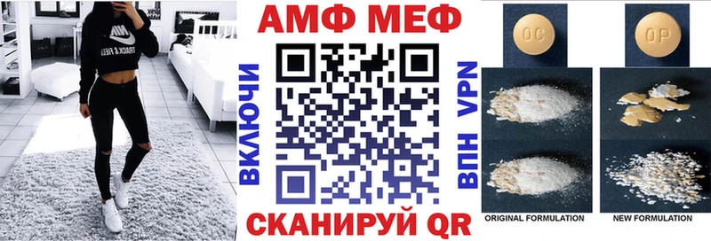 мориарти Telegram  Амурск  Amphetamine VHQ 
