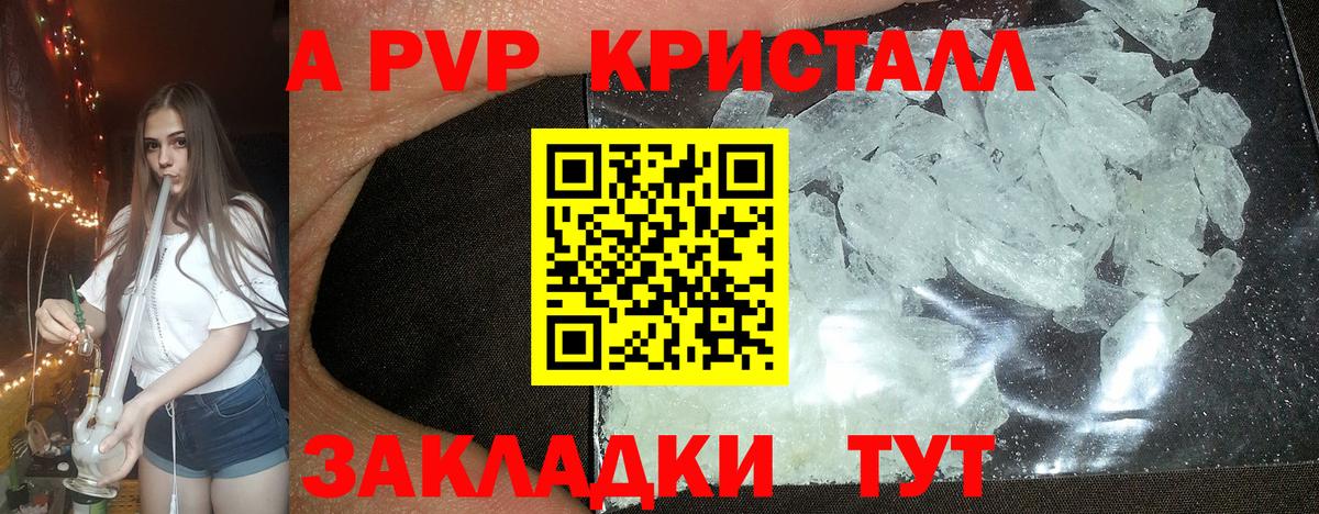 Alfa_PVP мука  A PVP крисы CK  Вход с VPN  Амурск  A PVP СК 