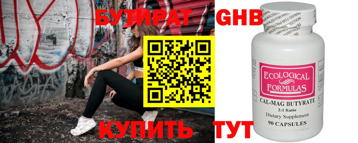 БУТИРАТ BDO  Вход с VPN  БУТИРАТ  Амурск 