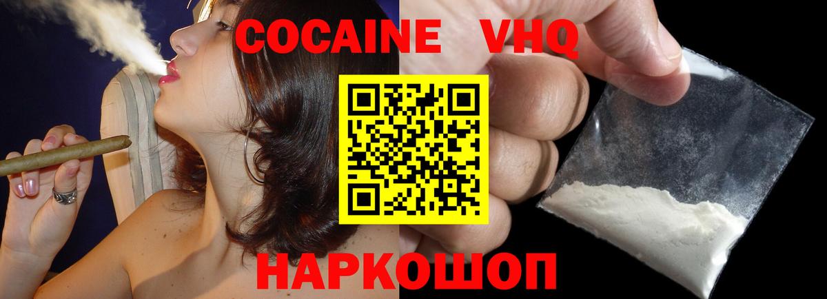 Cocaine Боливия  Вход с VPN  COCAIN Fish Scale  Амурск 