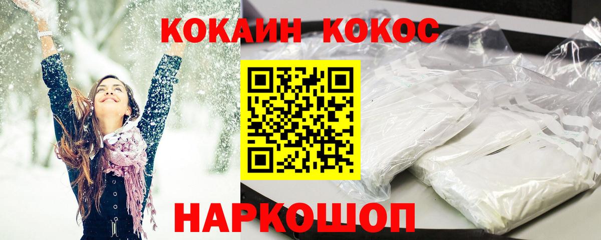 КОКАИН Columbia Амурск