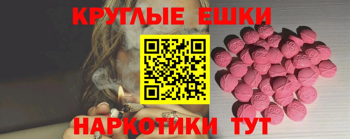 Ecstasy 280 MDMA Амурск