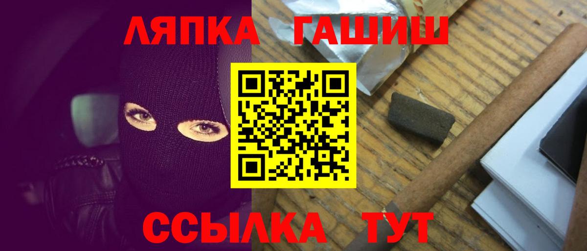 ГАШ убойный Амурск