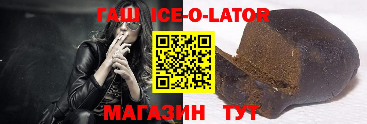 ГАШИШ Premium  ГАШ hashish  Вход с VPN  ГАШИШ  Амурск 