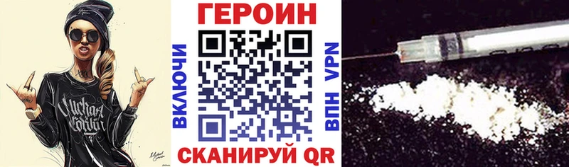 ГЕРОИН Афган  Амурск 