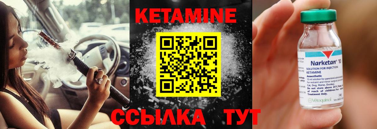 Амурск  КЕТАМИН VHQ  Вход с VPN 