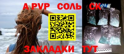 соль курить ск Шелехов