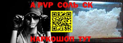 соль курить ск Шелехов