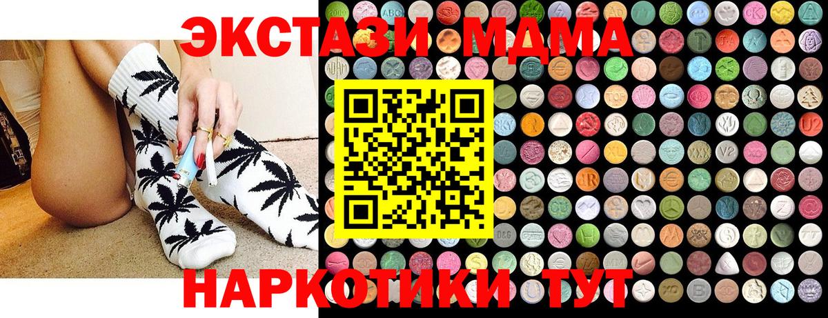 MDMA  Вход с VPN  Амурск  MDMA кристаллы 