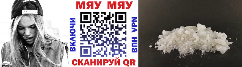 Мефедрон VHQ  купить наркоту  Амурск 