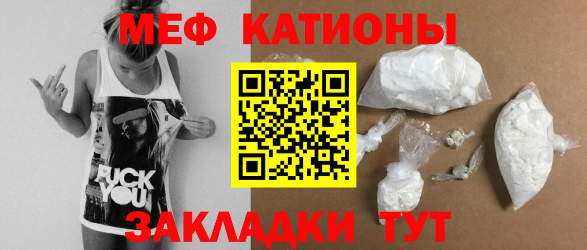 Меф мяу мяу кристаллы Амурск