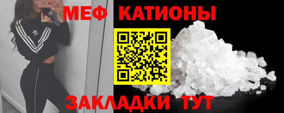 Амурск  МЕФ мяу мяу  МЯУ-МЯУ  Меф кристаллы  Вход с VPN 