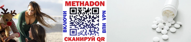 МЕТАДОН белоснежный  Амурск 