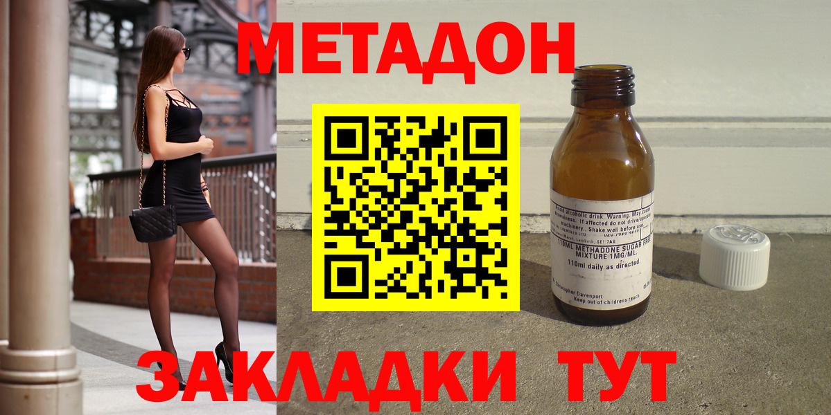 Амурск  маркетплейс Telegram  Вход с VPN  Метадон methadone  Метадон мёд 
