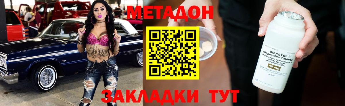 Метадон VHQ Амурск