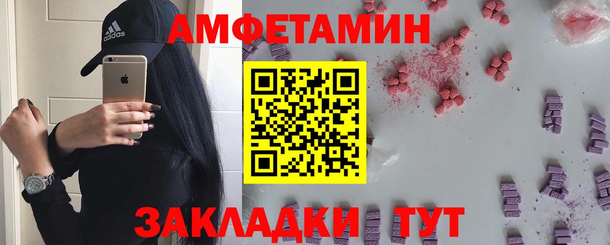 Амурск  Метамфетамин пудра  Вход с VPN 