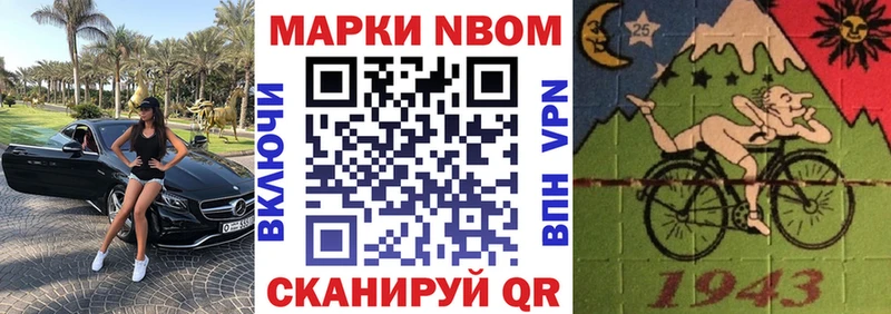 Марки 25I-NBOMe 1,5мг  наркота  Амурск 