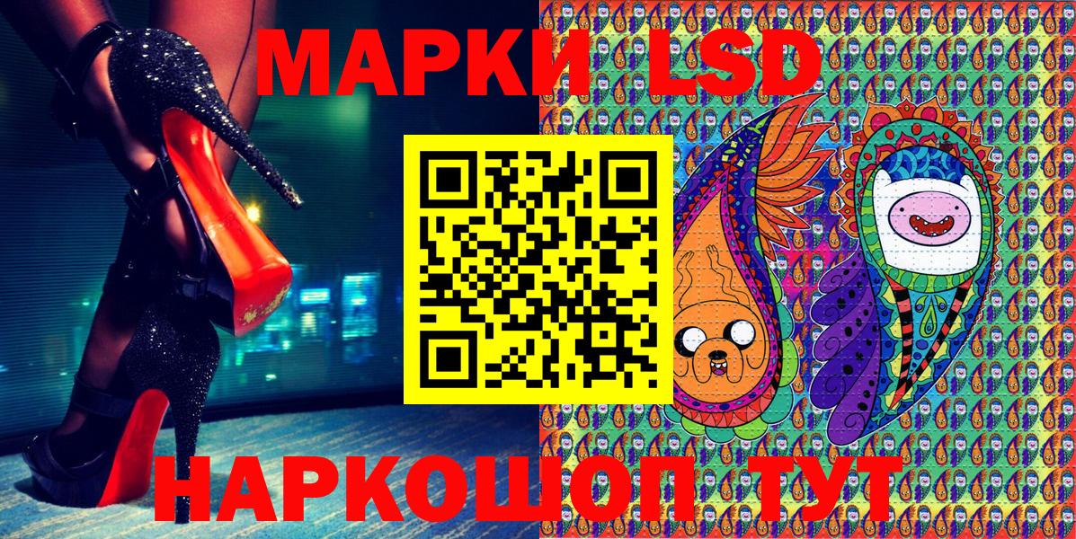 Амурск  Марки NBOMe 1,5мг  Вход с VPN 