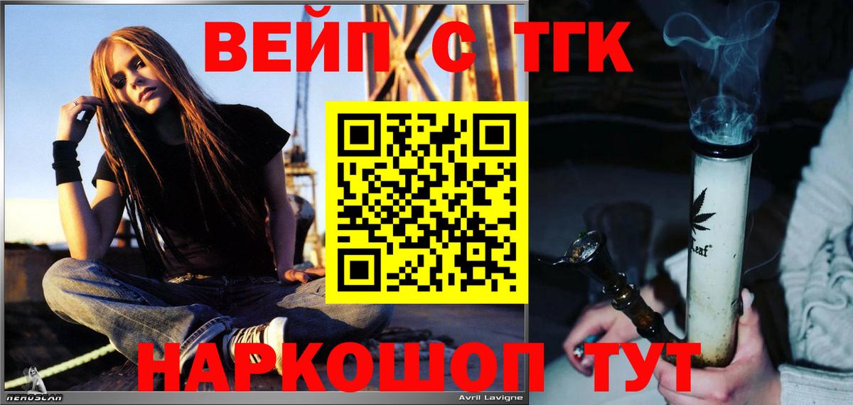 Амурск  ТГК гашишное масло  Вход с VPN 
